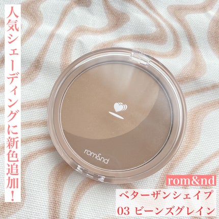 ベターザンシェイプ/rom&nd/シェーディングを使ったクチコミ(1枚目)
