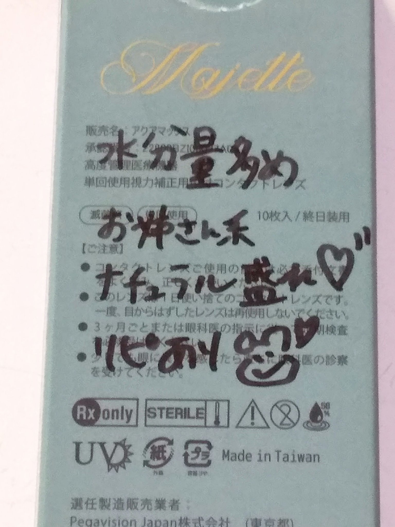 Majette 1day メローブラウン/Majette/ワンデー（１DAY）カラコンを使ったクチコミ（2枚目）