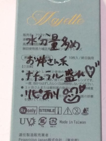 Majette 1day/Majette/ワンデー(1DAY)カラコンを使ったクチコミ(2枚目)