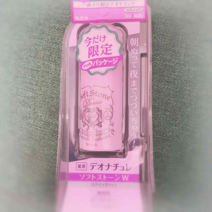 デオナチュレ ソフトストーンW ピンク/デオナチュレ/デオドラント・制汗剤を使ったクチコミ(2枚目)