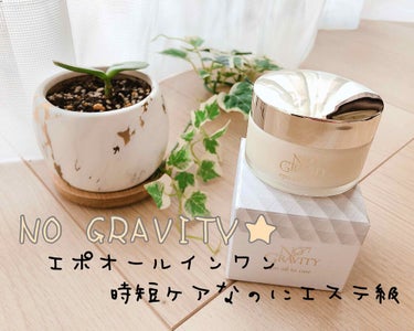 NO GRAVITY エポオールインワン/NO GRAVITY/オールインワン化粧品を使ったクチコミ（1枚目）