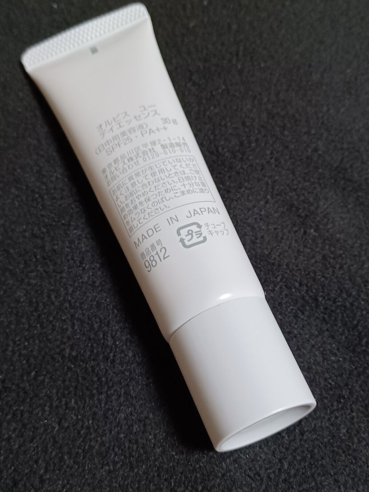 オルビスユー デイエッセンス/オルビス/美容液を使ったクチコミ（3枚目）