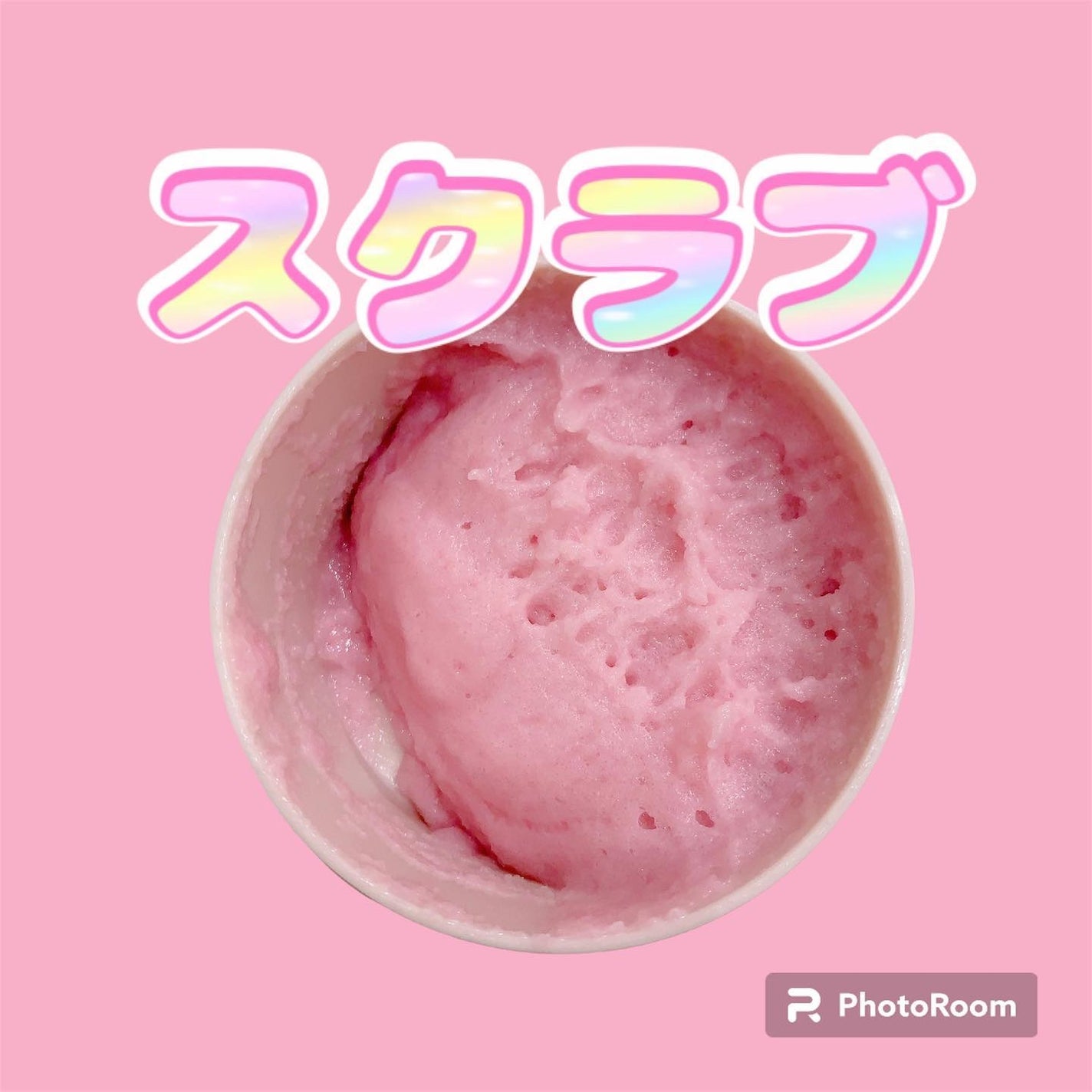 Q+Me スウィート ボム タラソ スクラブ/AGARISM/バスト・ヒップケアを使ったクチコミ(1枚目)