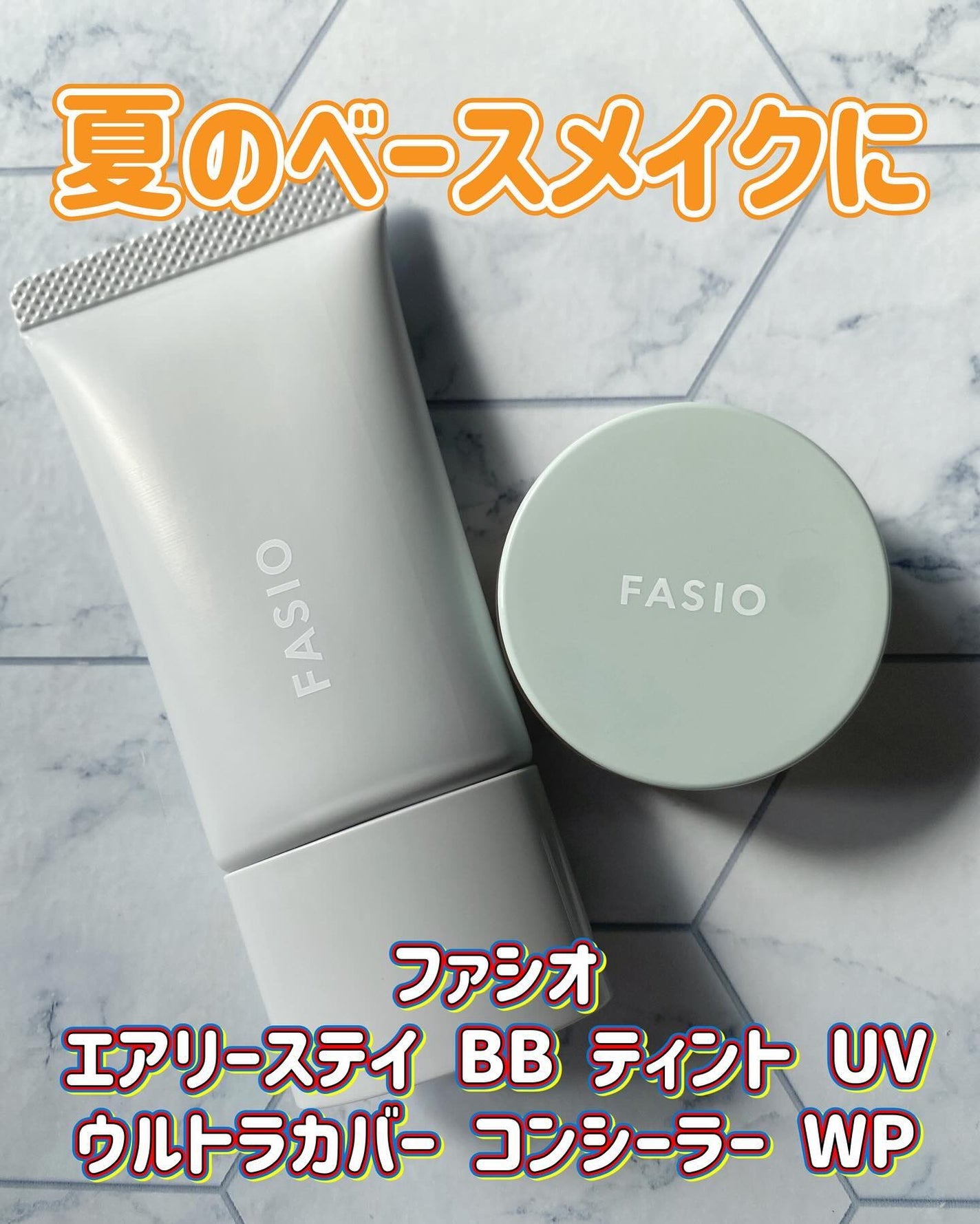 ウルトラカバー コンシーラー WP/FASIO/クリームコンシーラーを使ったクチコミ(1枚目)