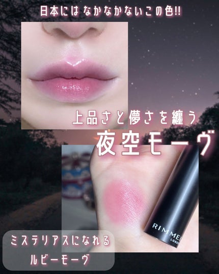 ラスティング フィニッシュ オイルモイスト ティント C/リンメル ロンドン/リップティントを使ったクチコミ(1枚目)