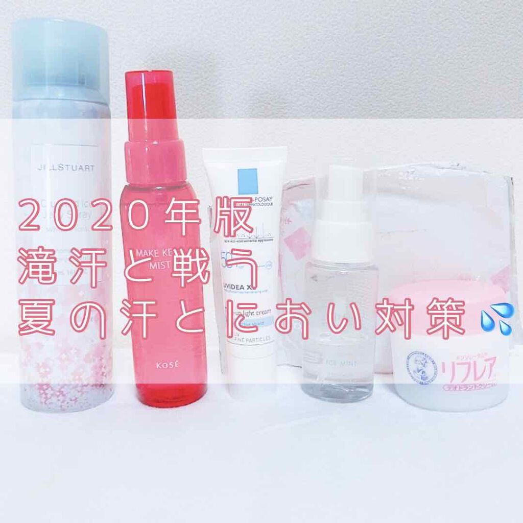 メンソレータム リフレア デオドラントクリーム/リフレア/デオドラント・制汗剤を使ったクチコミ（1枚目）