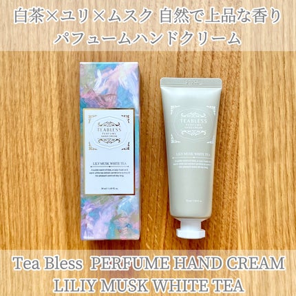 パフュームハンドクリーム リリームスクホワイトティーの香り/TEABLESS/ハンドクリームを使ったクチコミ(1枚目)