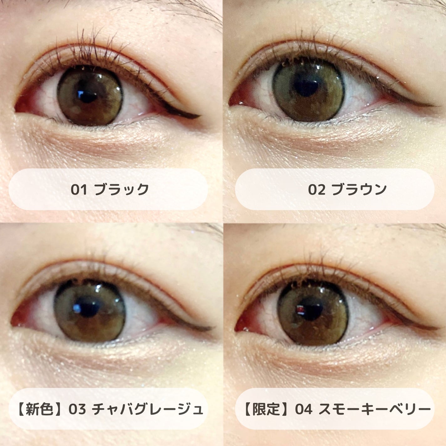 スリムリキッドアイライナー/キャンメイク/リキッドアイライナーを使ったクチコミ(3枚目)