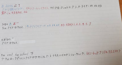 フォクシール コルセット/ロレアル パリ/マスカラを使ったクチコミ(3枚目)