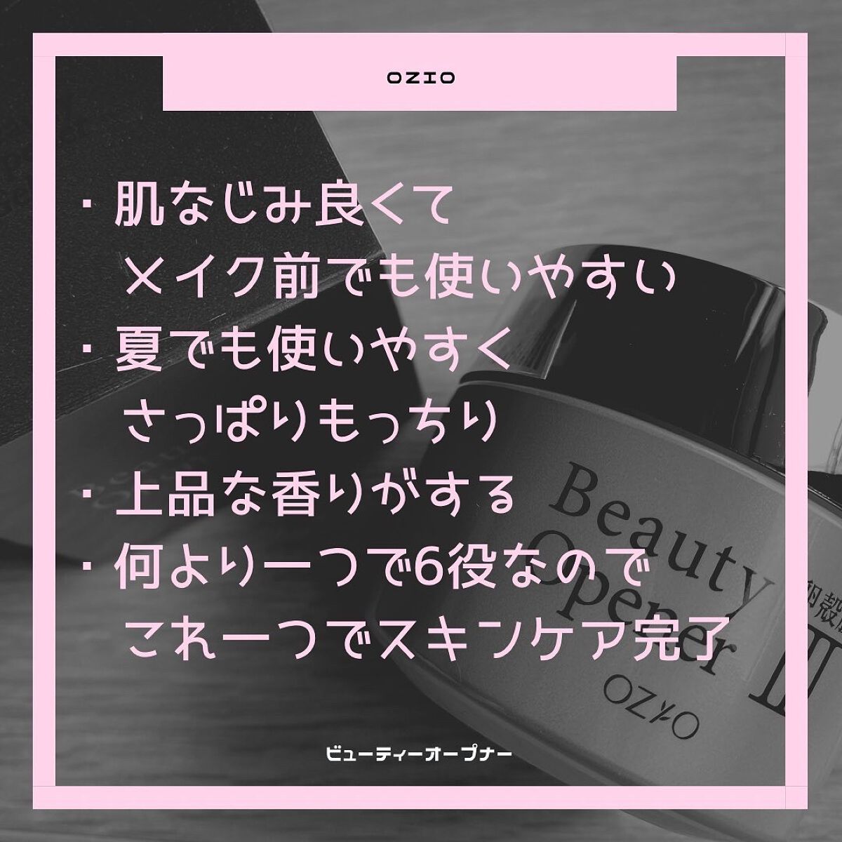 ビューティーオープナージェル/オージオ/オールインワン化粧品を使ったクチコミ(4枚目)