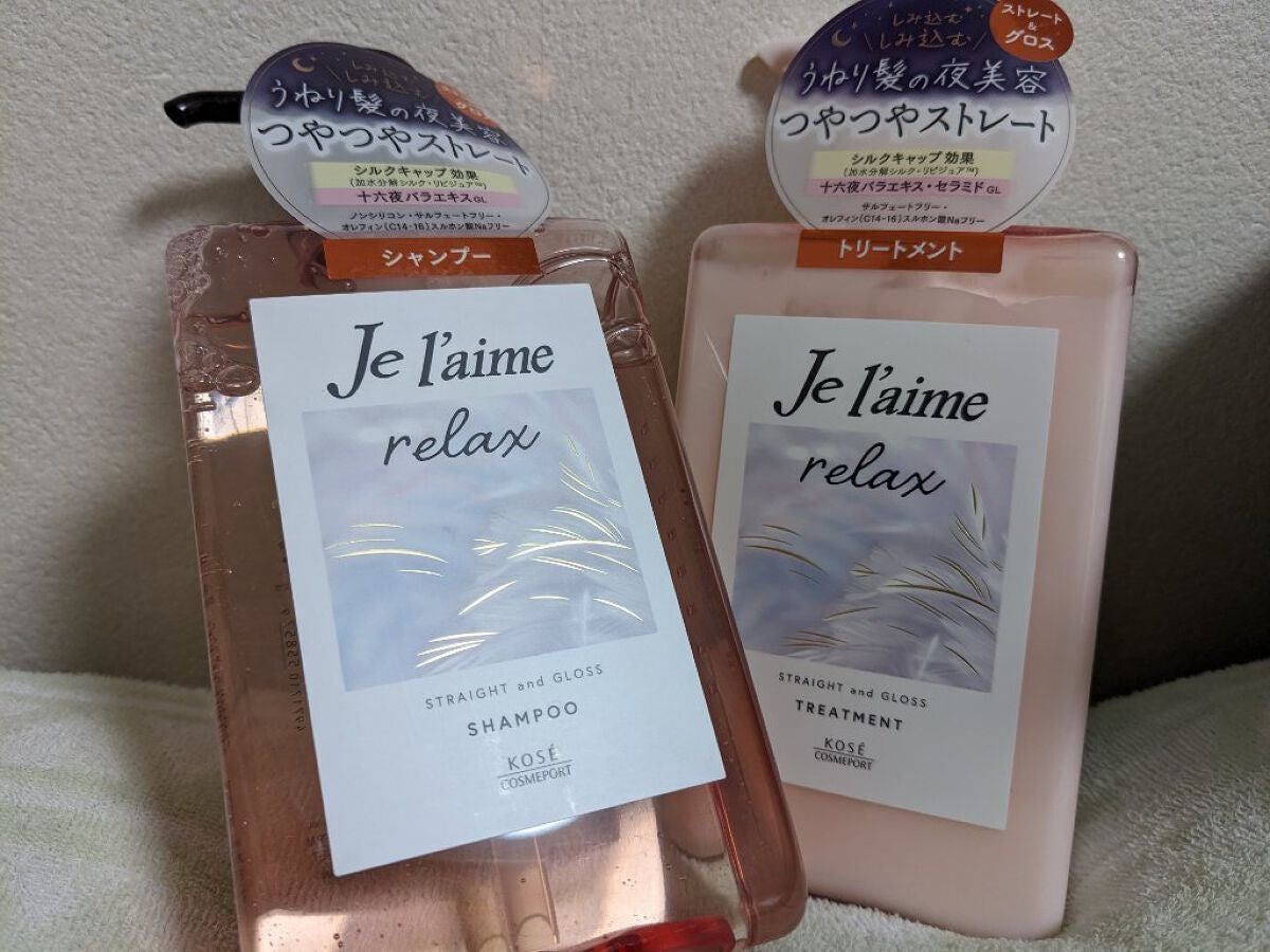 リラックス ミッドナイトリペア シャンプー/ヘアトリートメント (ストレート&グロス)/Je l'aime/市販シャンプーを使ったクチコミ(2枚目)
