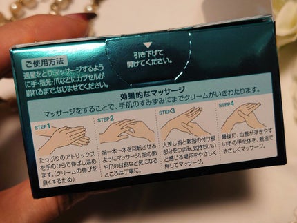 ビューティーチャージ ナイトスペリア/アトリックス/ハンドクリームを使ったクチコミ(3枚目)