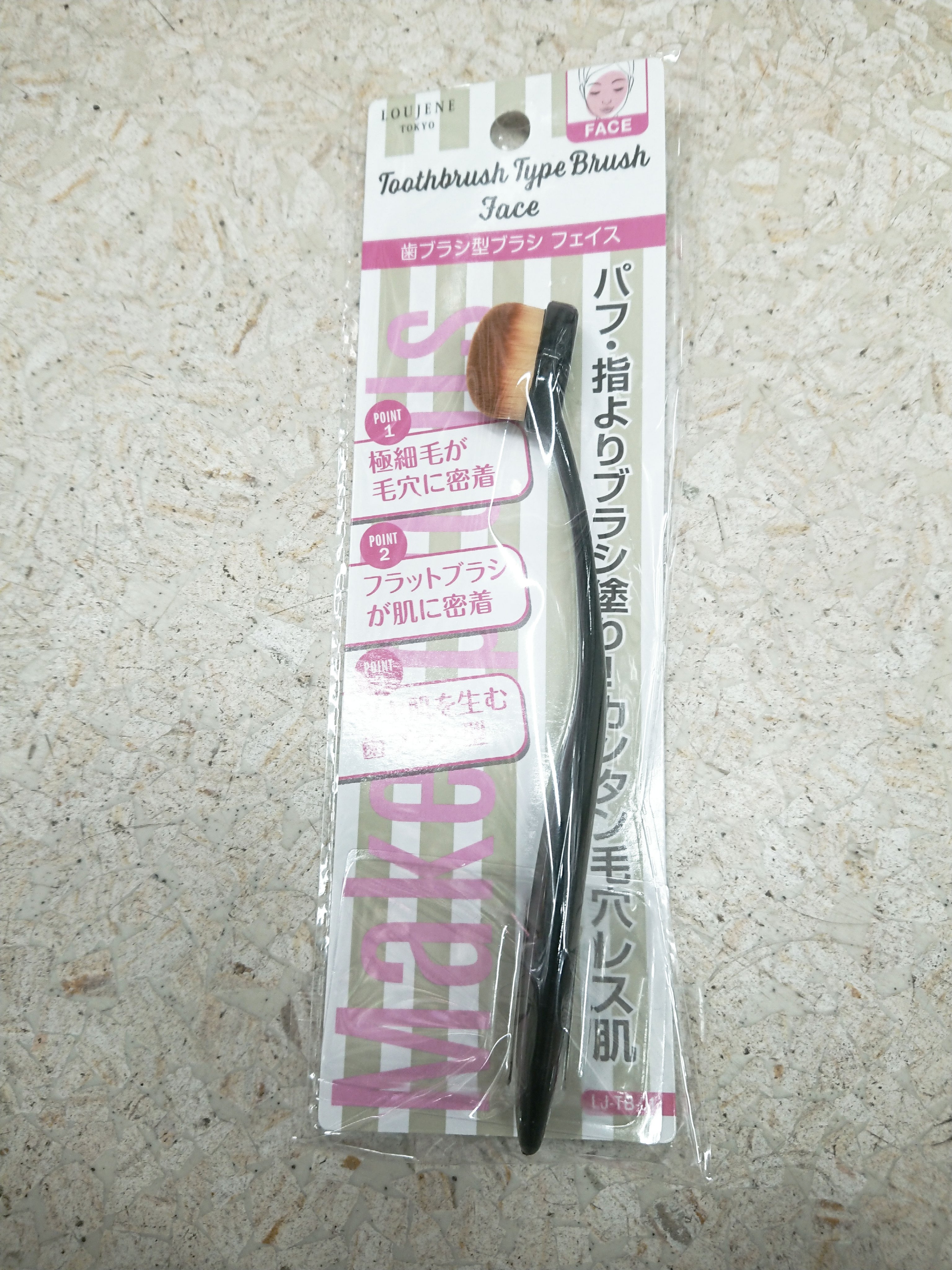 歯ブラシ型ブラシシャドウ&ブロウ/セリア/メイクブラシを使ったクチコミ（1枚目）