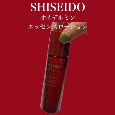SHISEIDO
オイデルミン エッセンスローション
30ml サンプルサイズ
使用しました。

クリームのおまけで付いてきたものです。
とろみのある質感でなめらかに広げられて良いです。

香りが結構し