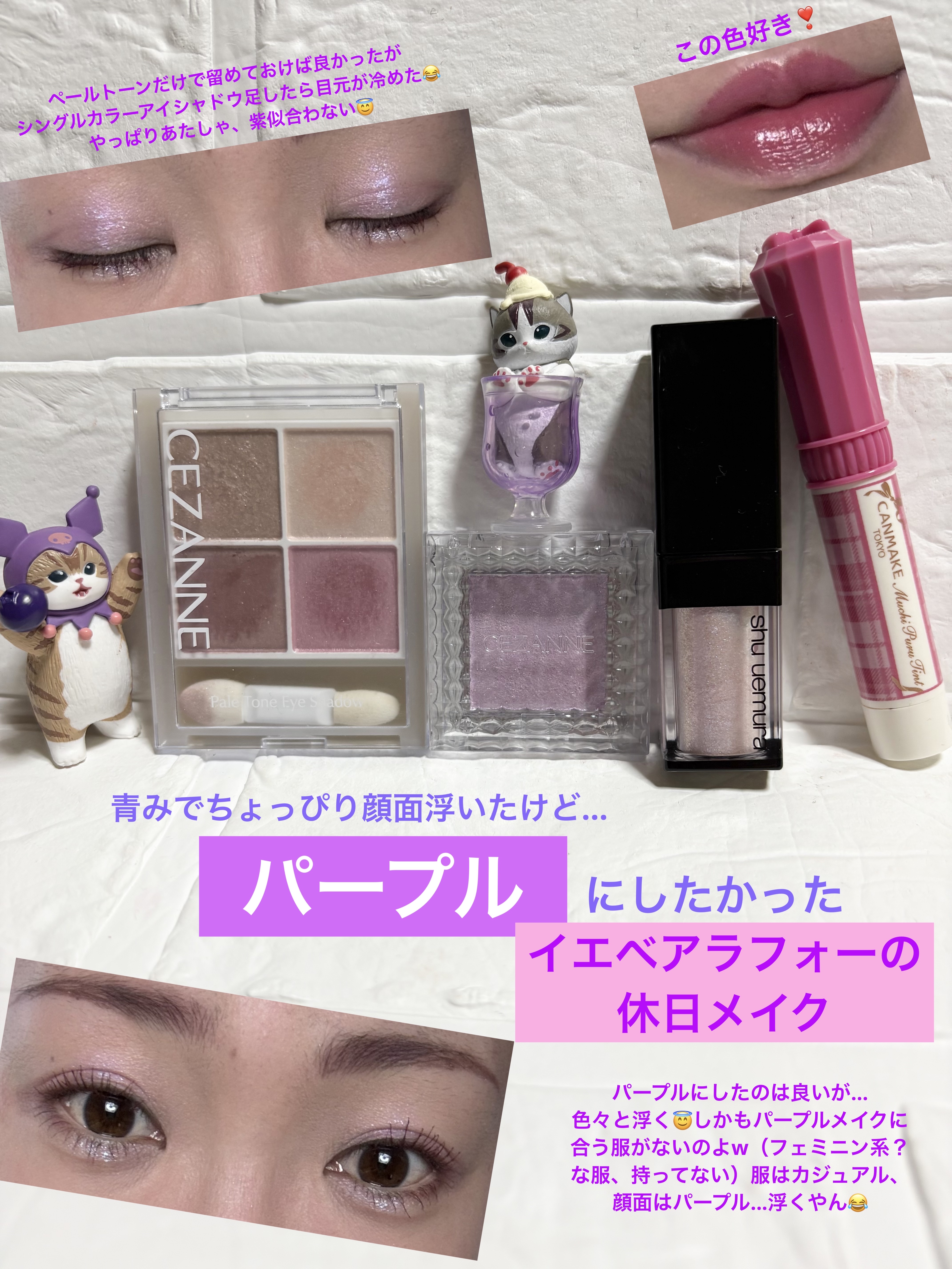 アイ フォイル/shu uemura/リキッドアイシャドウを使ったクチコミ（1枚目）