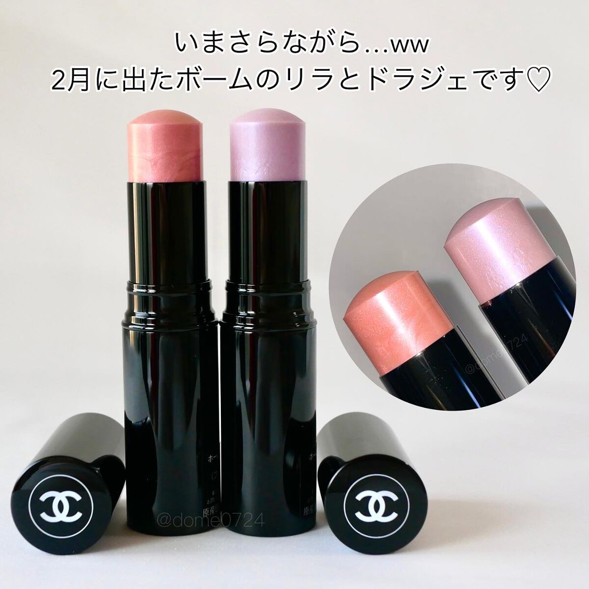 ボーム エサンシエル ドラジェ(限定)/CHANEL/スティックハイライトを使ったクチコミ（2枚目）