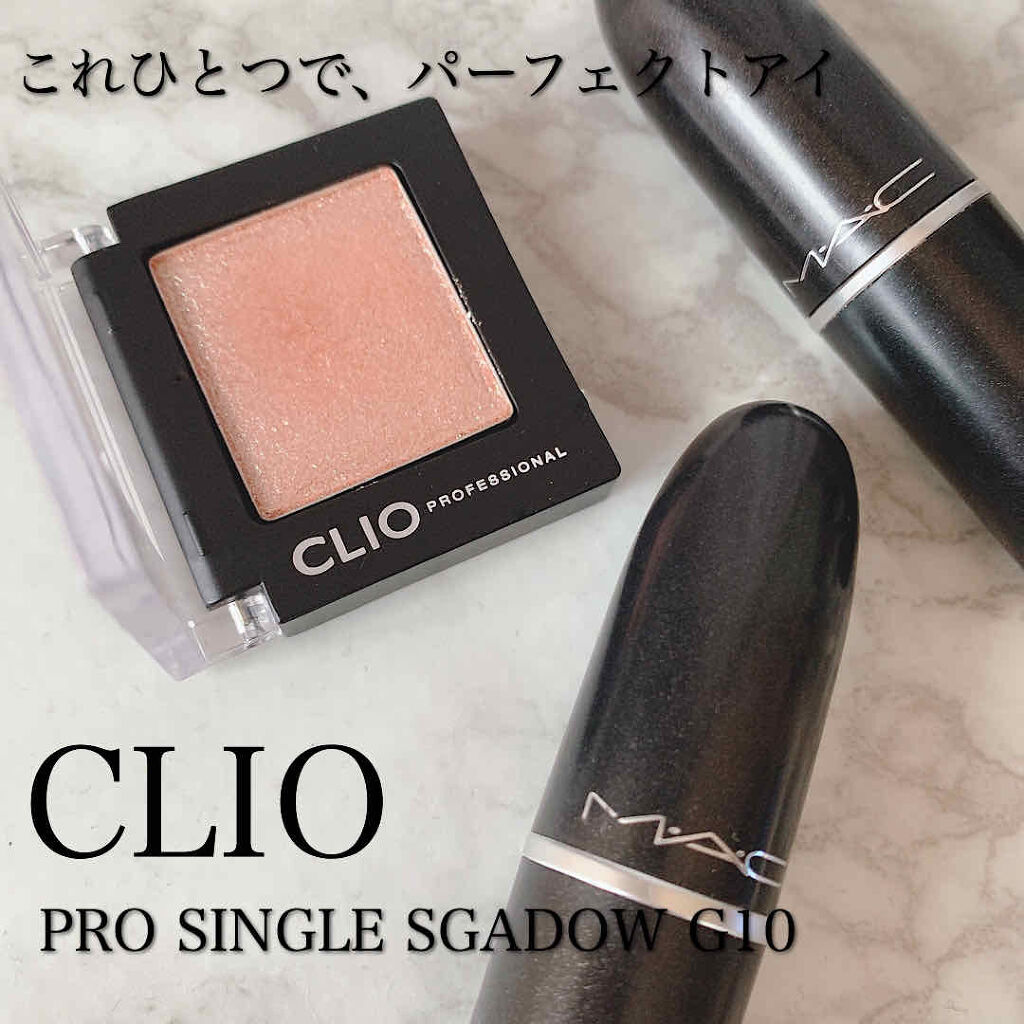 プロ シングル シャドウ/CLIO/単色アイシャドウを使ったクチコミ（1枚目）