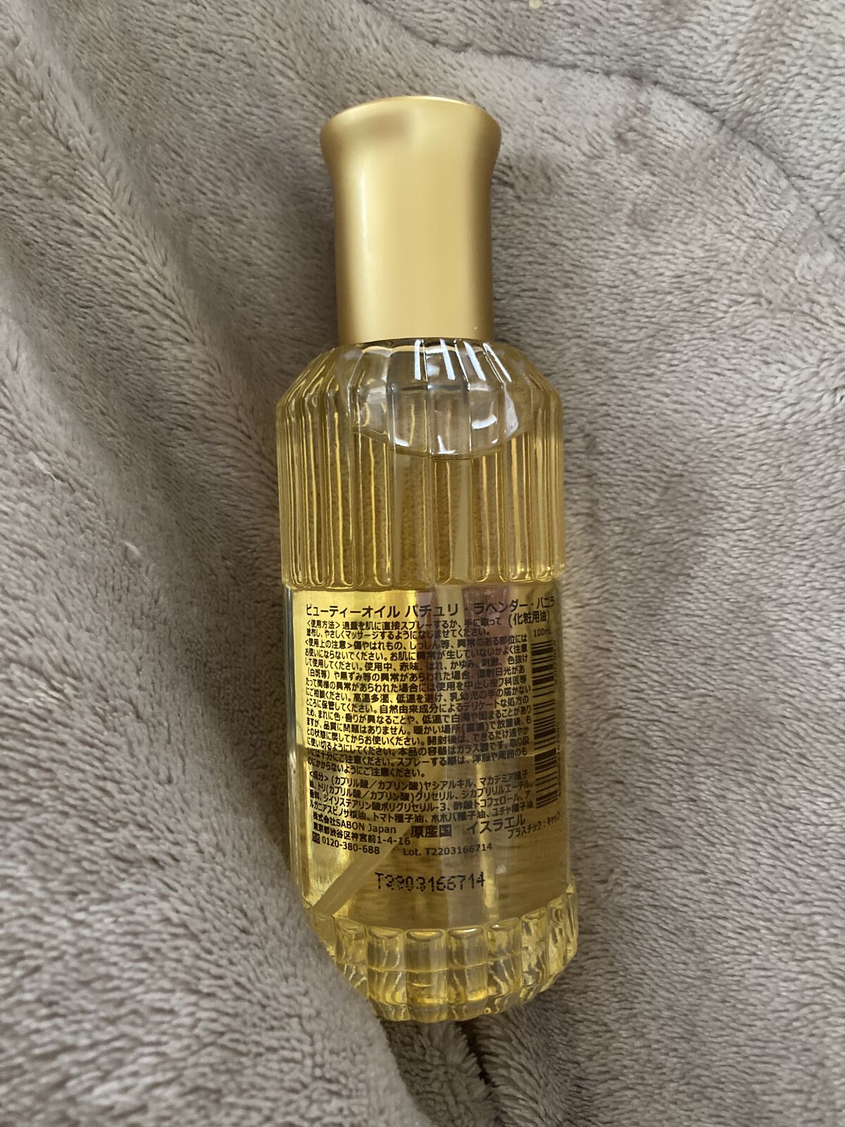 ビューティーオイル/SABON/ボディオイルを使ったクチコミ（2枚目）