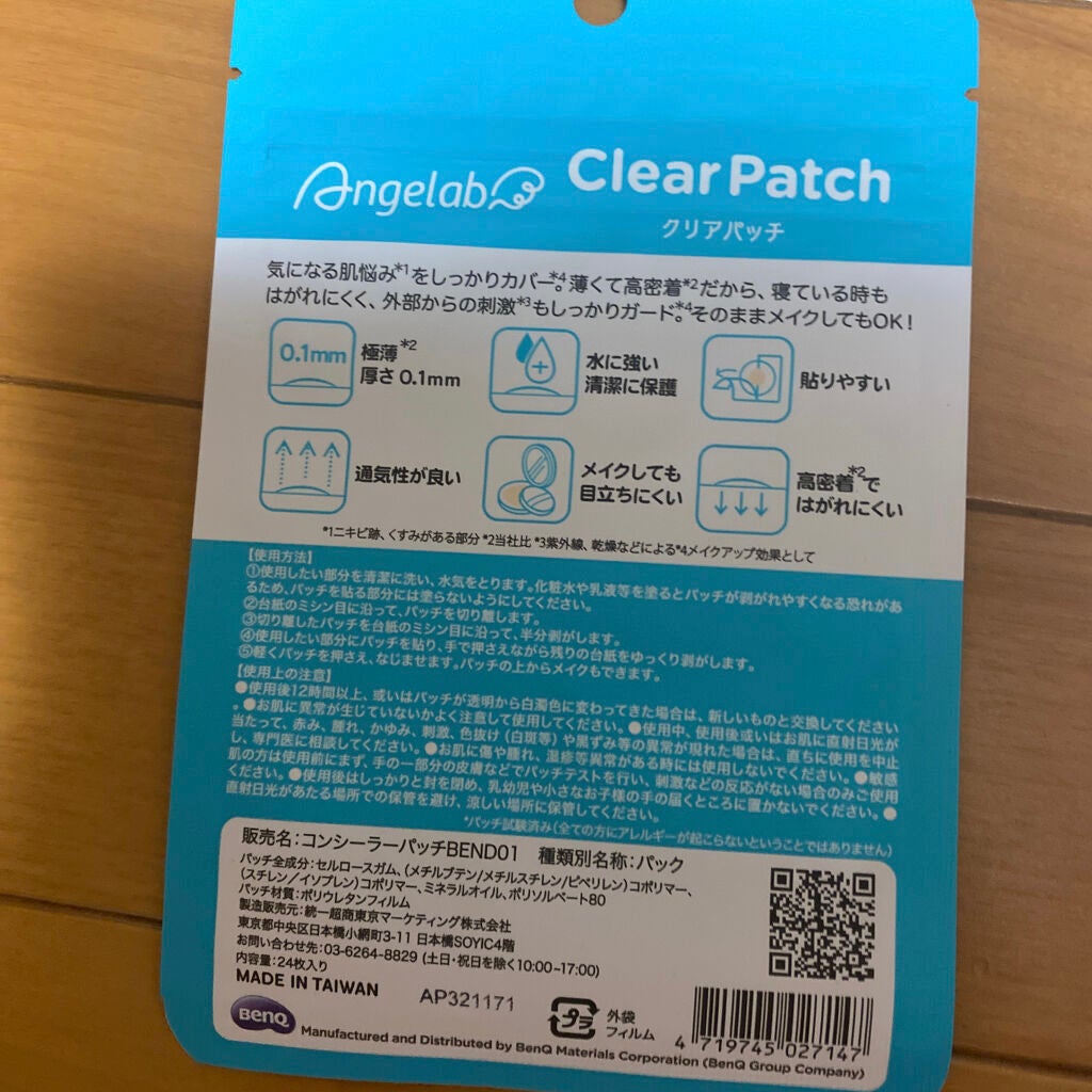 クリアパッチ/Angelab/にきびパッチを使ったクチコミ(2枚目)