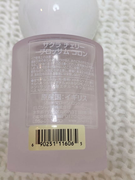 サクラチェリーブロッサムコロン/Jo MALONE LONDON/香水(レディース)を使ったクチコミ(6枚目)