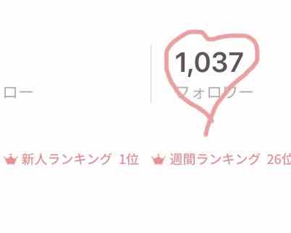 フォロワー様1000人突破しました🙇🌸

本当にありがとうございます🙇💕


１ヶ月立たないうちにこんなにも沢山の方に知っていただき、素敵な褒め言葉など見てくださる皆様からの暖かいコメント本当に嬉しく思っています！！

これからも沢