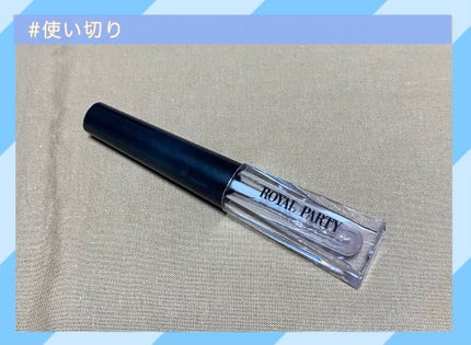 ロイヤルパーティー リップケアオイル/DAISO/リップオイルを使ったクチコミ(1枚目)