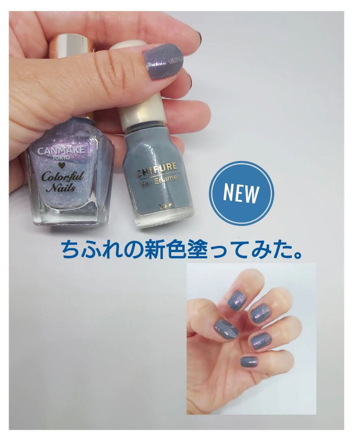 ネイル エナメル 048 グレー系/ちふれ/マニキュアを使ったクチコミ（1枚目）