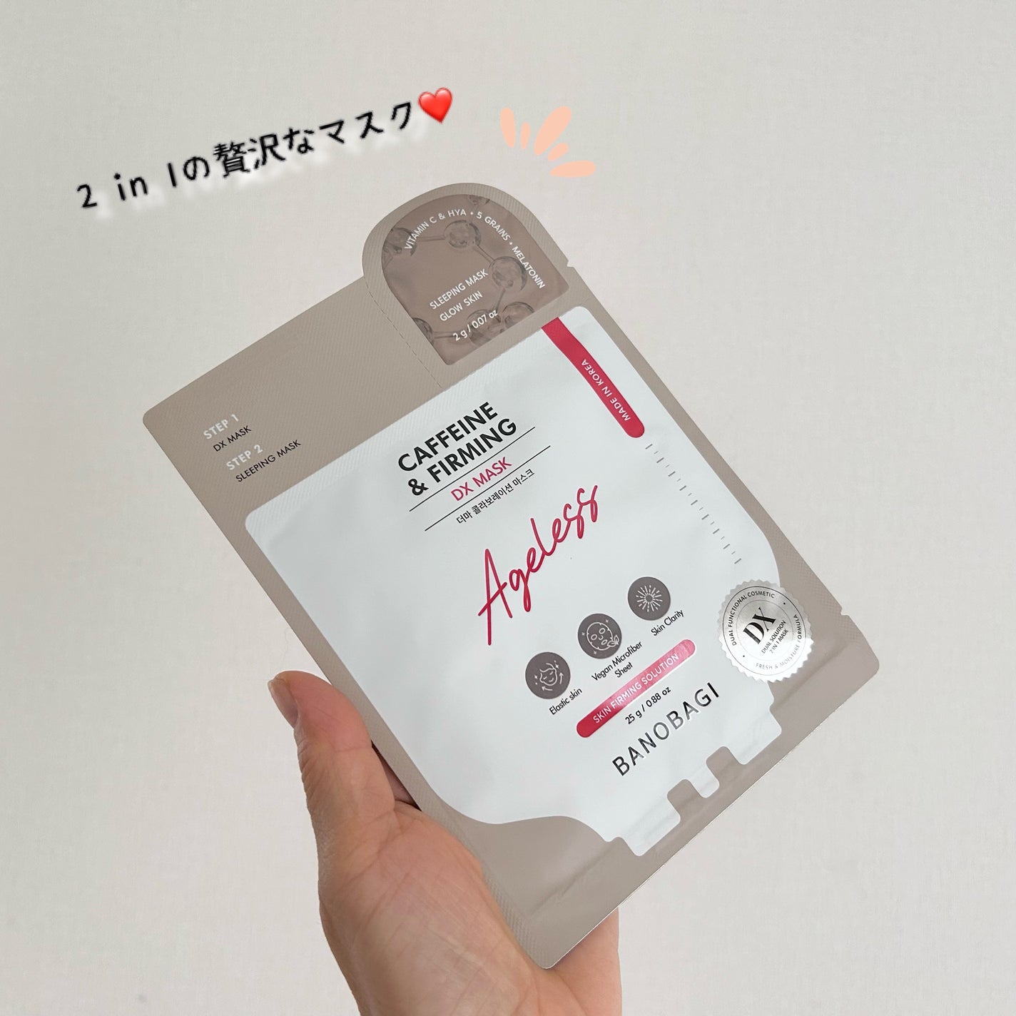 DXマスク/BANOBAGI/シートマスク・パックを使ったクチコミ(2枚目)