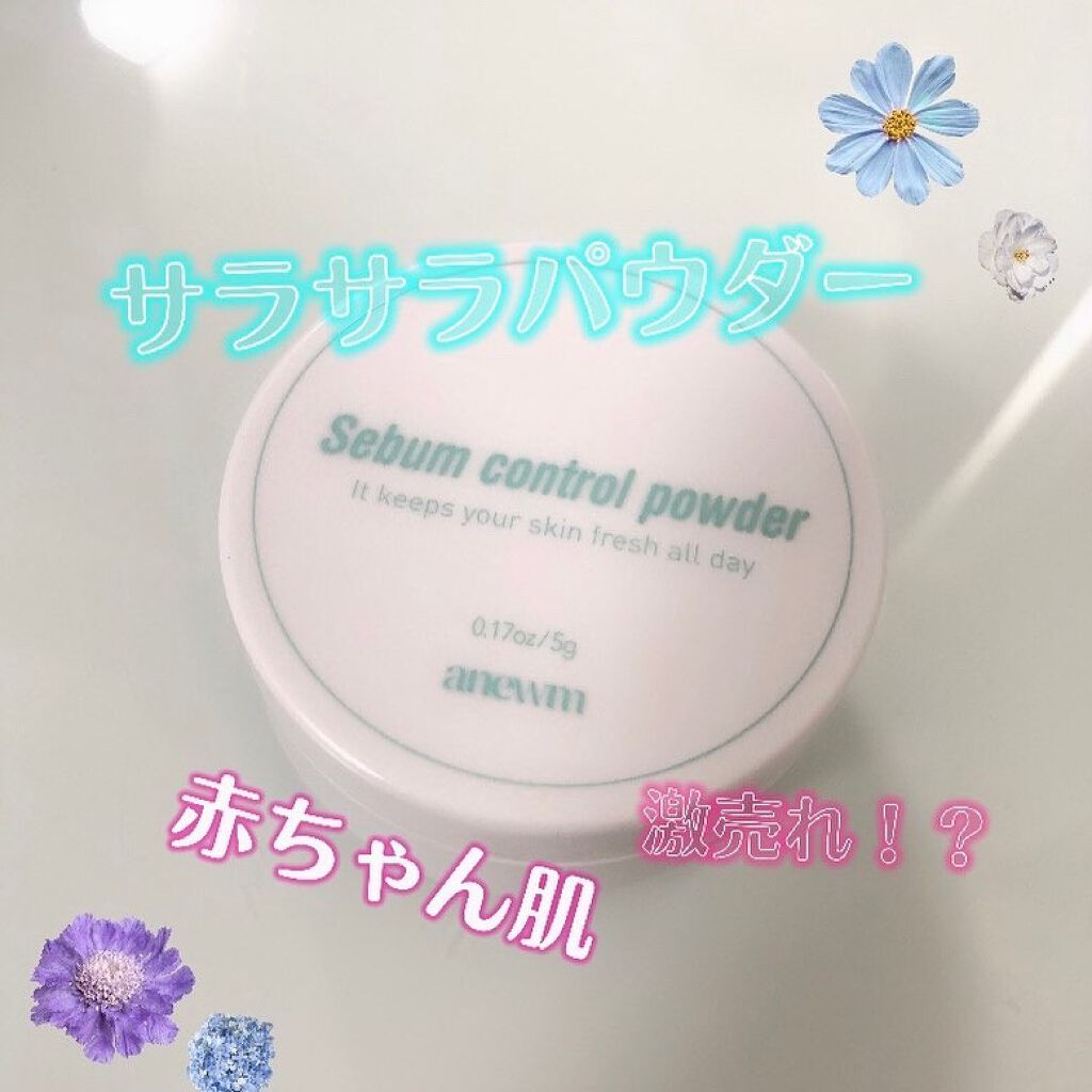 アニューム セバム コントロール パウダー/saat insight/ルースパウダーを使ったクチコミ（1枚目）