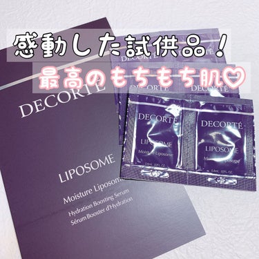 モイスチュア リポソーム/DECORTÉ/美容液を使ったクチコミ（1枚目）