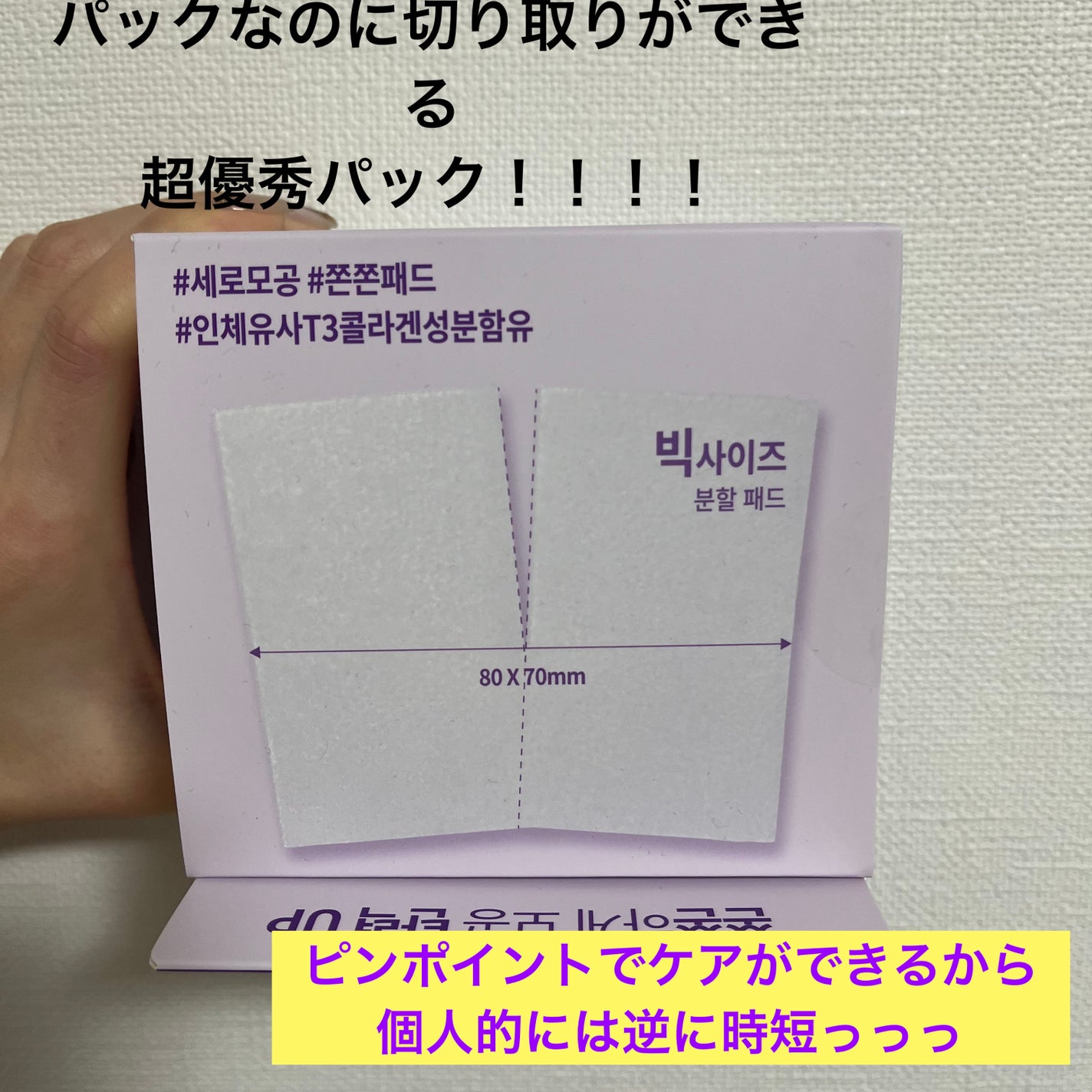 プロバイオダームタイトニングT3コラーゲンパッド/BIOHEAL BOH/トナーパッドを使ったクチコミ(2枚目)