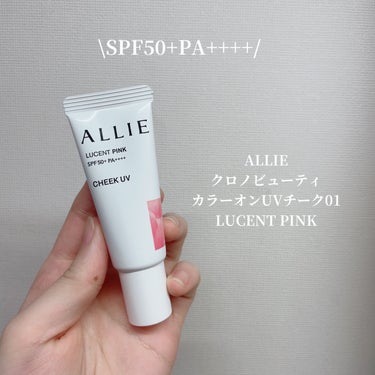 アリィー クロノビューティ カラーオンUVのクチコミ「\内側からにじみでる血色感🍑/


ALLIE クロノビューティカラーオンUVチーク
    .....」（2枚目）