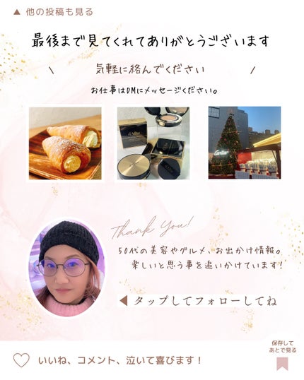 アイレノール クマクリーム/IRENOL/アイケア・アイクリームを使ったクチコミ(8枚目)