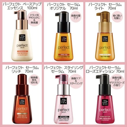 パーフェクト セラム オリジナル/miseenscene/ヘアオイルを使ったクチコミ(4枚目)