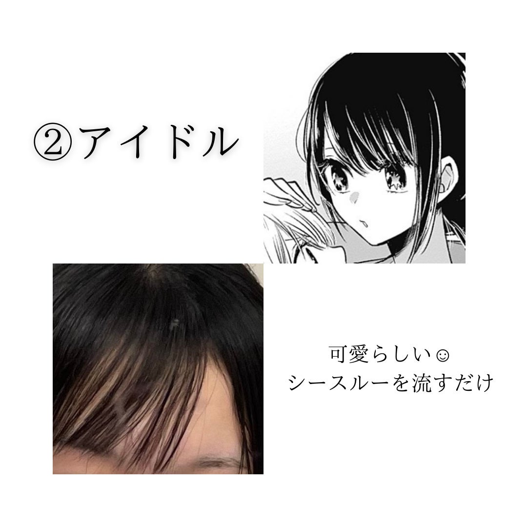 未設定ちゃん on LIPS 「【ヘアセット】迷った時の前髪メニュー💇🏻♀️長さやボリューム..」(3枚目)