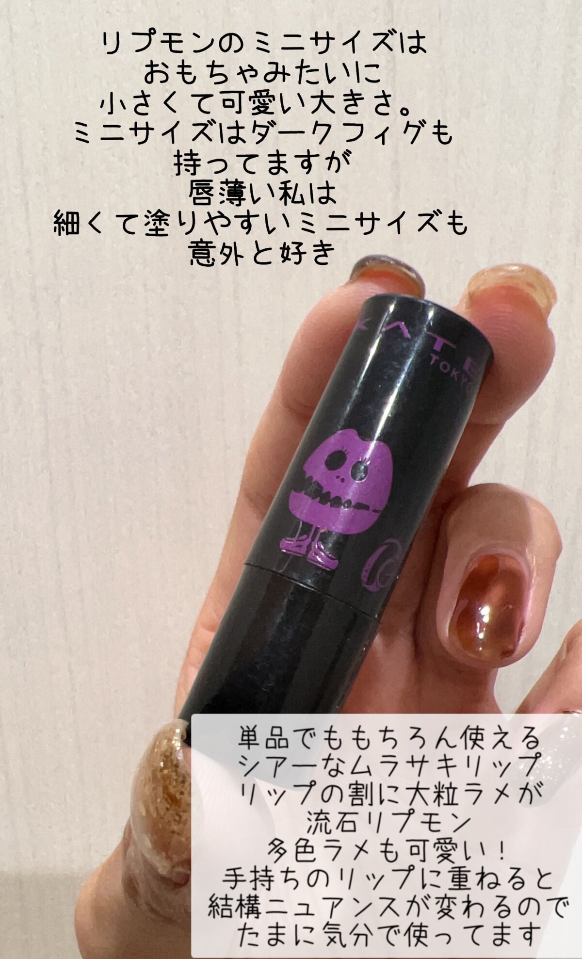 ケイト リップモンスター/KATE/口紅を使ったクチコミ(5枚目)