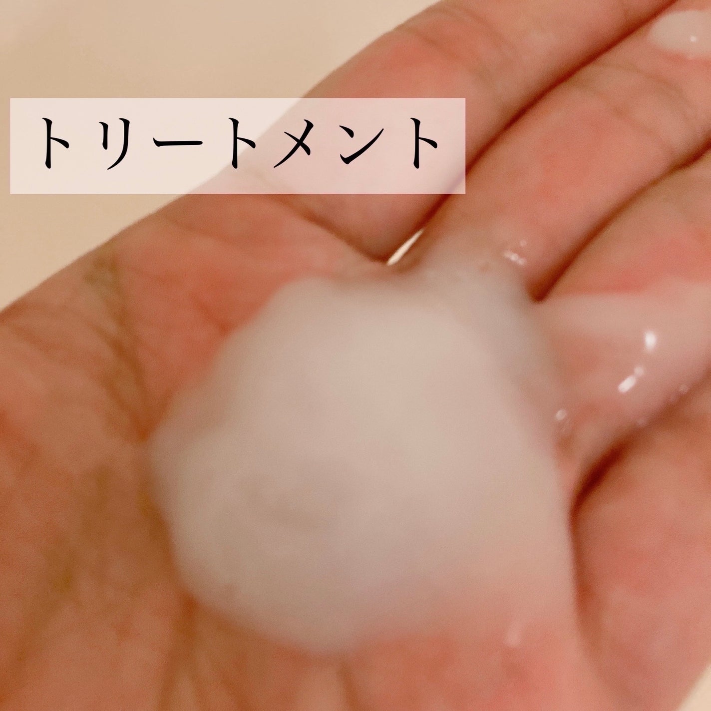 カラーリングミルク/パルティ/ヘアカラーを使ったクチコミ(6枚目)