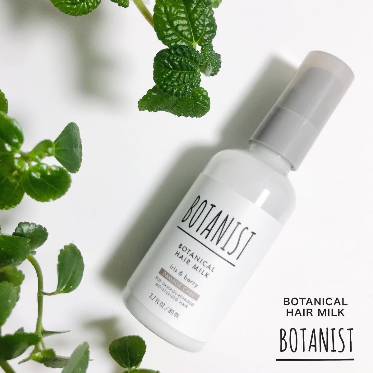 ボタニカルヘアミルク（ダメージケア）/BOTANIST/ヘアミルクを使ったクチコミ（1枚目）