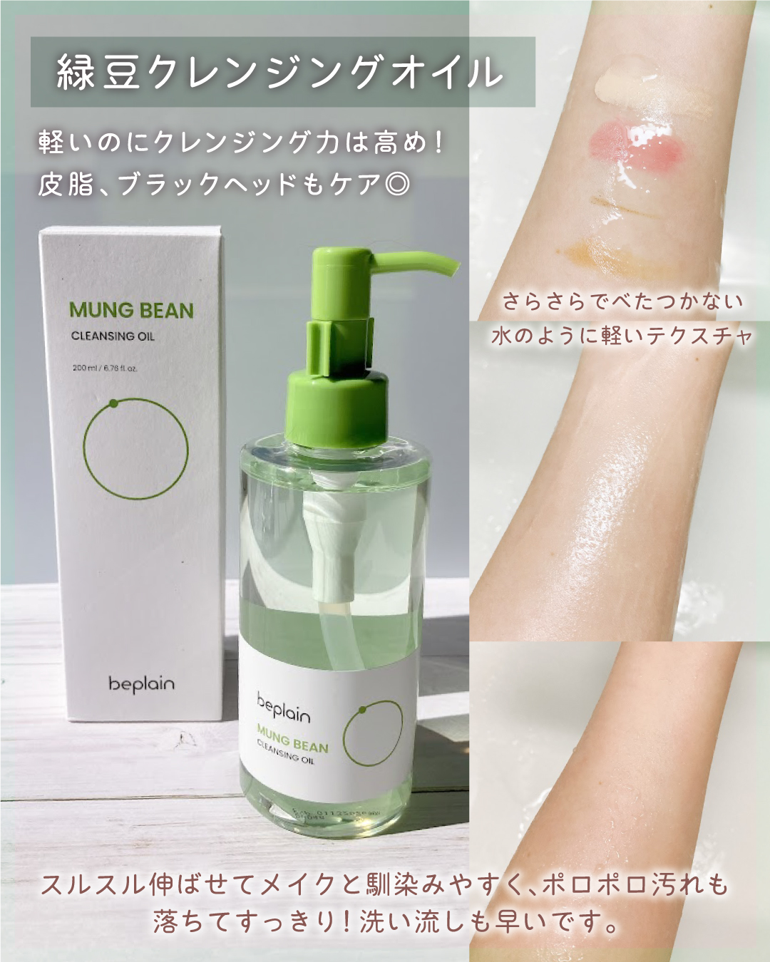 緑豆弱酸性クレンジング/beplain/クレンジングクリームを使ったクチコミ（3枚目）