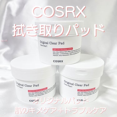 COSRX ワンステップオリジナルクリアパッドのクチコミ「COSRX
ワンステップオリジナルクリアパッド

朝の拭き取り用に購入
裏表でボコボコしてる面.....」（1枚目）