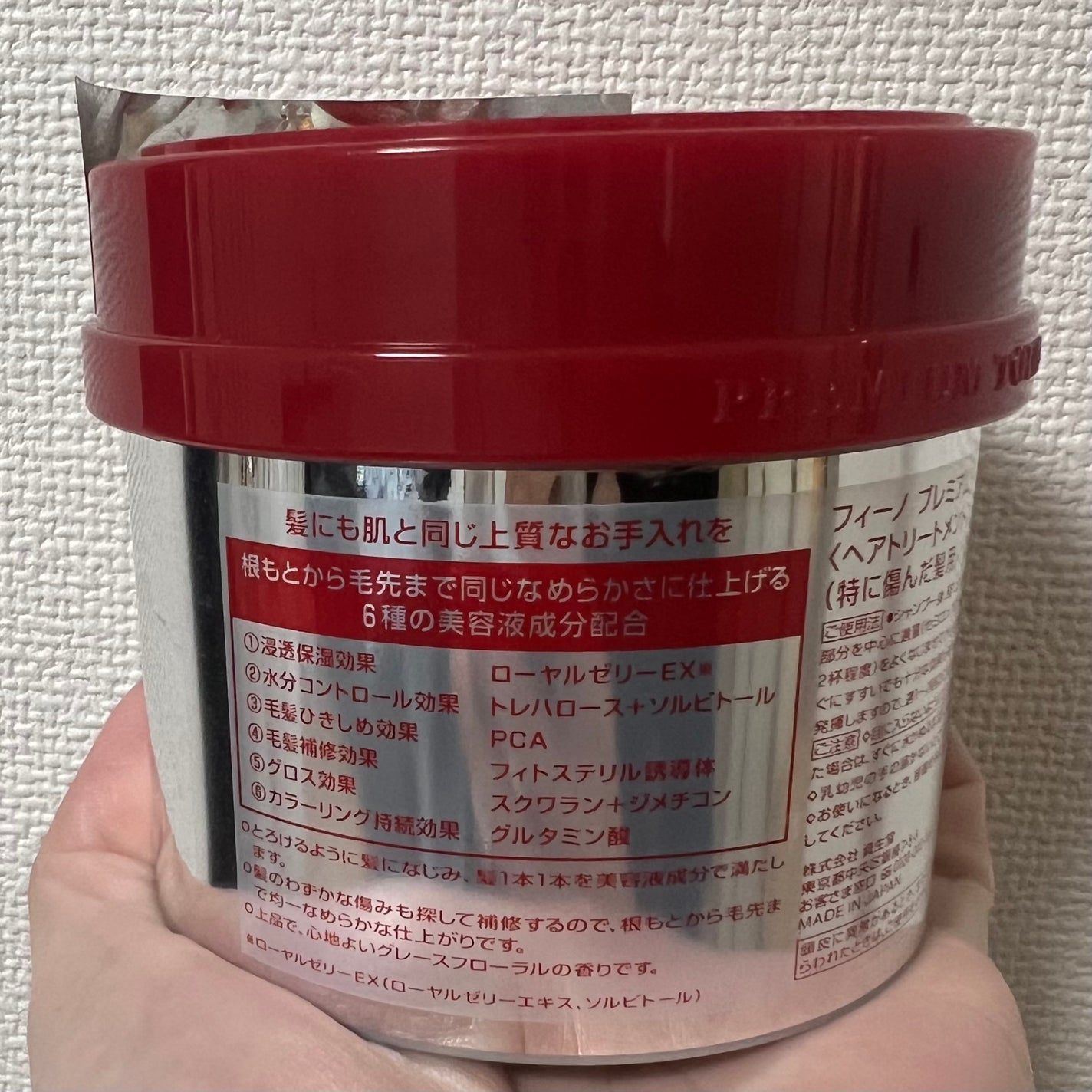 フィーノ プレミアムタッチ 濃厚美容液ヘアマスク/フィーノ/ヘアマスク・ヘアパックを使ったクチコミ(4枚目)