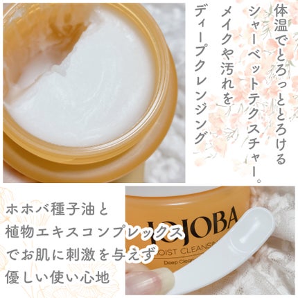 ホホバモイストクレンジングバーム/Neulii/クレンジングバームを使ったクチコミ(3枚目)