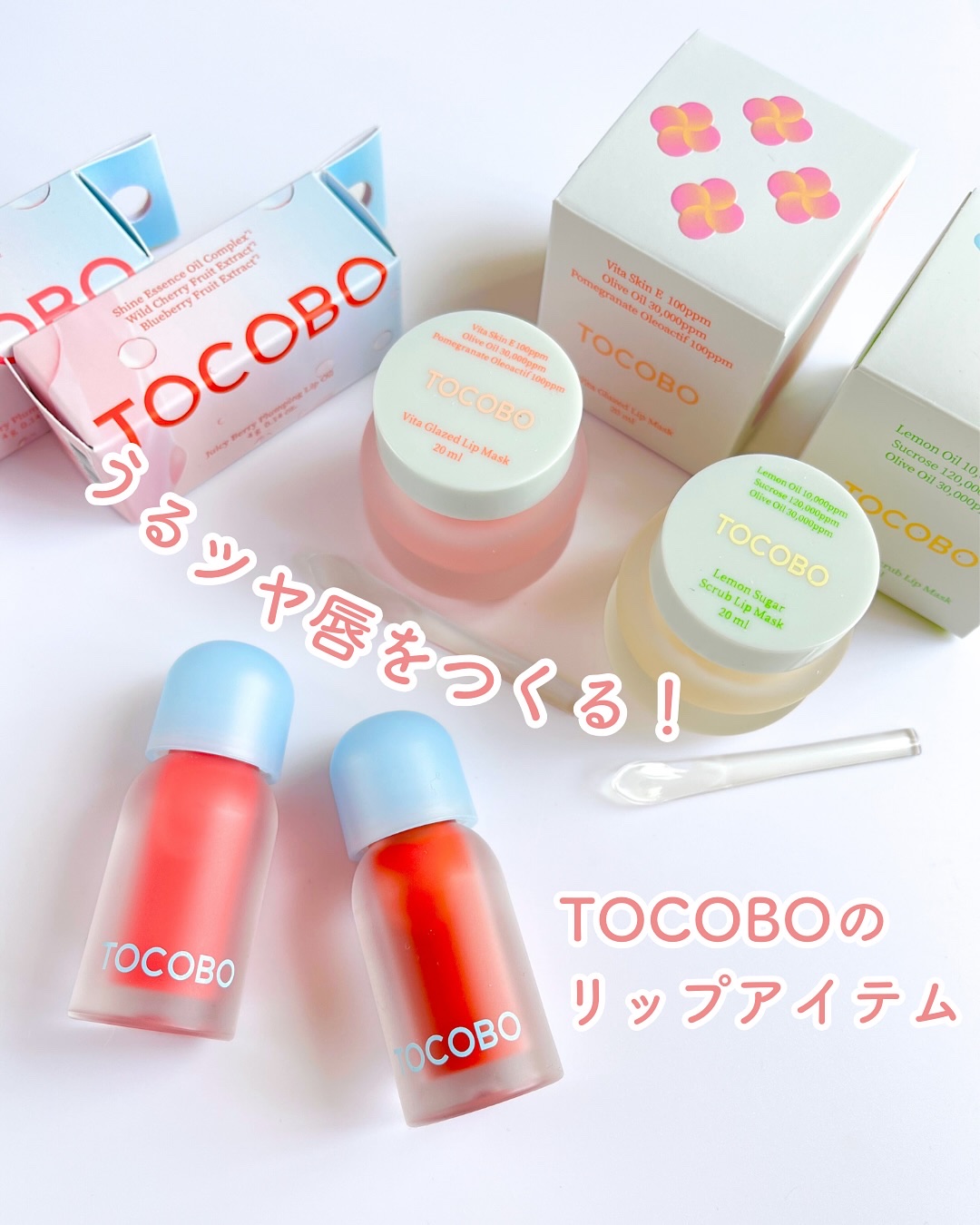 ビタグレーズドリップマスク/TOCOBO/リップマスクを使ったクチコミ（1枚目）