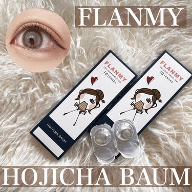 ⁡
#flanmy のカラコンをキャンペーンで頂いたのでレポしていきます🫶第二弾
⁡
こちらも新色のHOJICHA BAUM🐾
こっちはカラコンの主張が少なくて、ちゅるんって感じの目になる🥺
⁡
色素薄