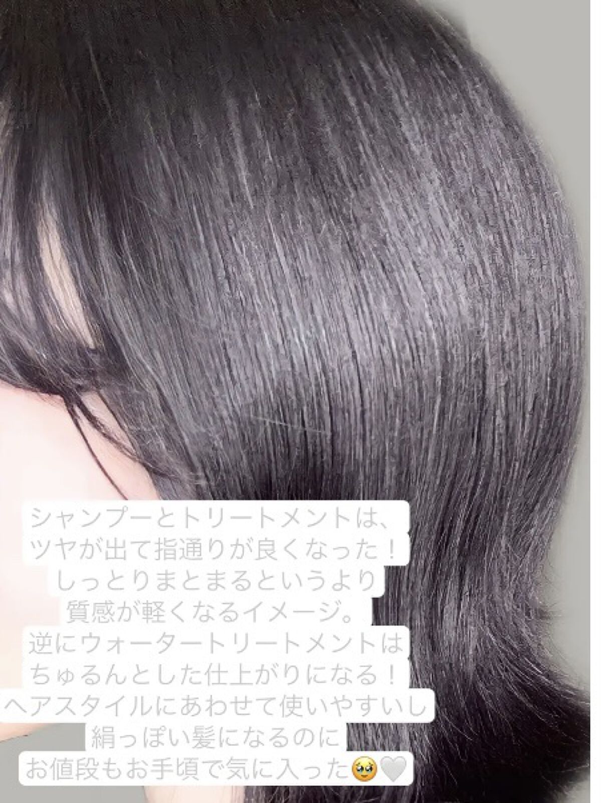 LPTケラチンリペアウォータートリートメント/Daleaf/洗い流すヘアトリートメントを使ったクチコミ（3枚目）