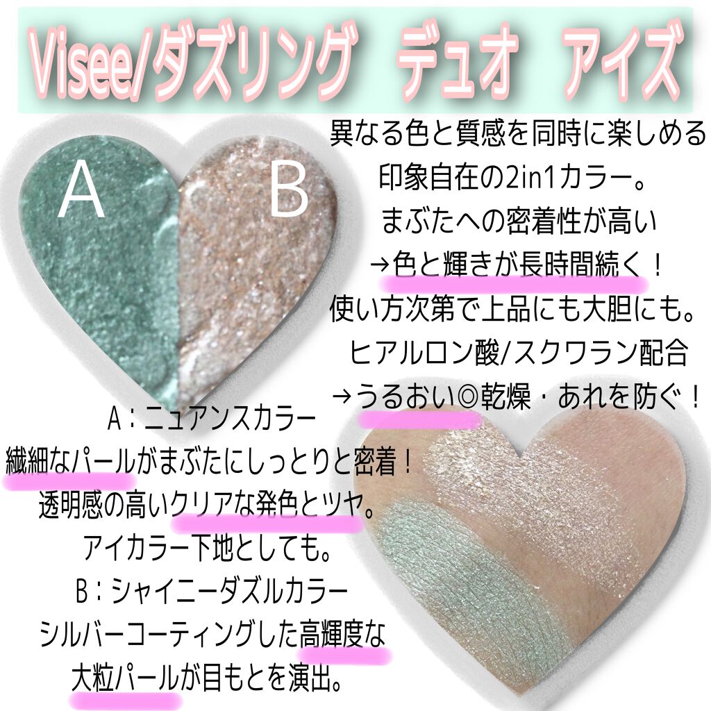 リシェ ダズリング デュオ アイズ GR-4 パステルグリーン系/Visée/アイシャドウパレットを使ったクチコミ（2枚目）