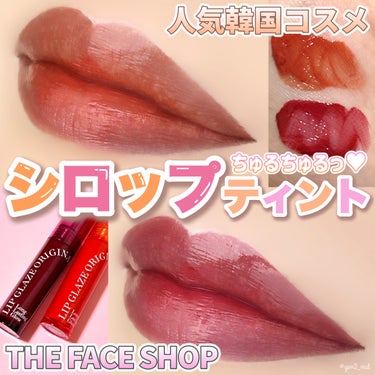 FMGT リップグレーズ/THE FACE SHOP/口紅を使ったクチコミ（1枚目）