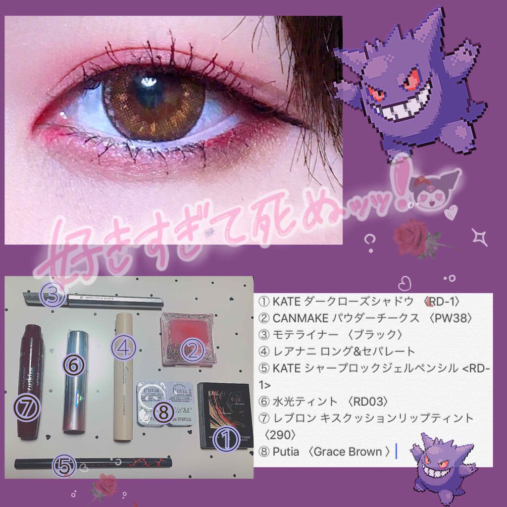 ダークローズシャドウ/KATE/アイシャドウパレットを使ったクチコミ（2枚目）