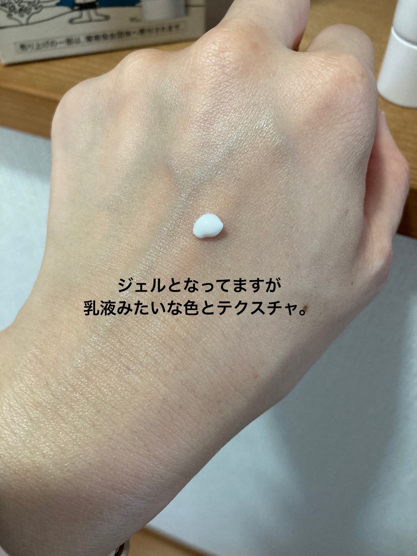 アリィー クロノビューティ ジェルUV EX/アリィー/日焼け止めジェルを使ったクチコミ(2枚目)