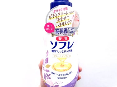 濃厚しっとり入浴液 ホワイトフローラルの香り/薬用ソフレ/入浴剤を使ったクチコミ（2枚目）